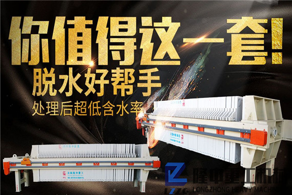 等什么呢，這樣高利潤(rùn)的污泥脫水壓濾機(jī)都不能讓您滿(mǎn)意嗎？