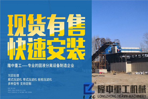 尾砂可以回收成細砂嗎，買一套污泥壓濾機得多少錢？