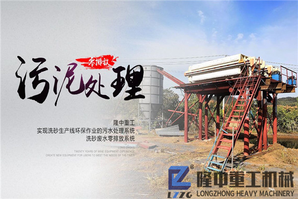 新型洗沙尾礦壓濾機(jī)要這樣選，才能獲得高收益