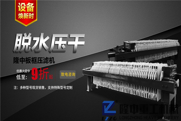 大型污泥壓濾機(jī)有哪些類型？污泥板框壓濾機(jī)閃耀市場