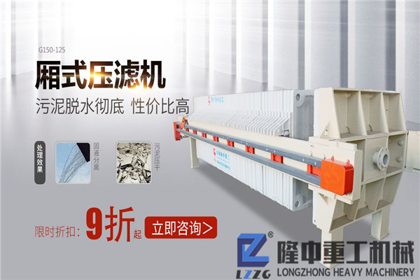 秋天到，污泥壓濾機(jī)設(shè)備受關(guān)注，銷量直線上漲！