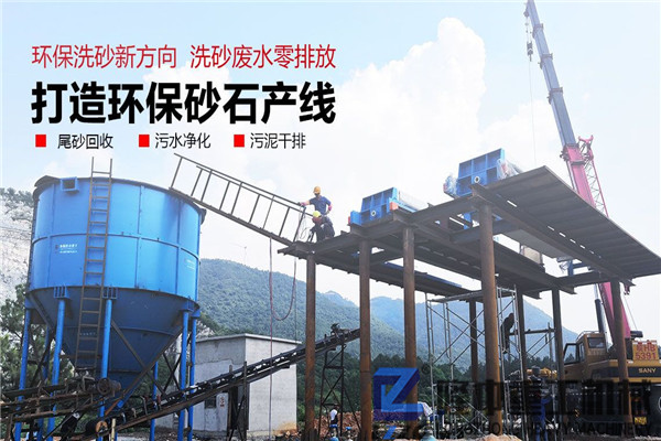 壓濾機(jī)設(shè)備環(huán)保再利用，洗沙尾礦資源化產(chǎn)品