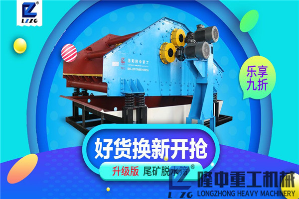 想要投資洗沙生產(chǎn)線，對污泥振動脫水篩你了解多少？